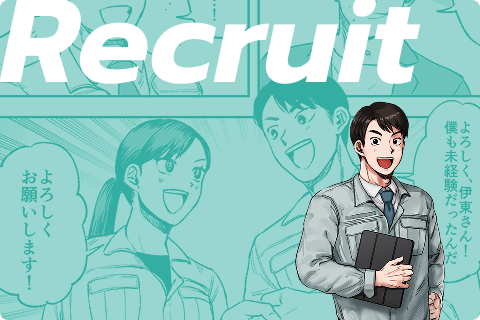漫画でわかる電究社の仕事