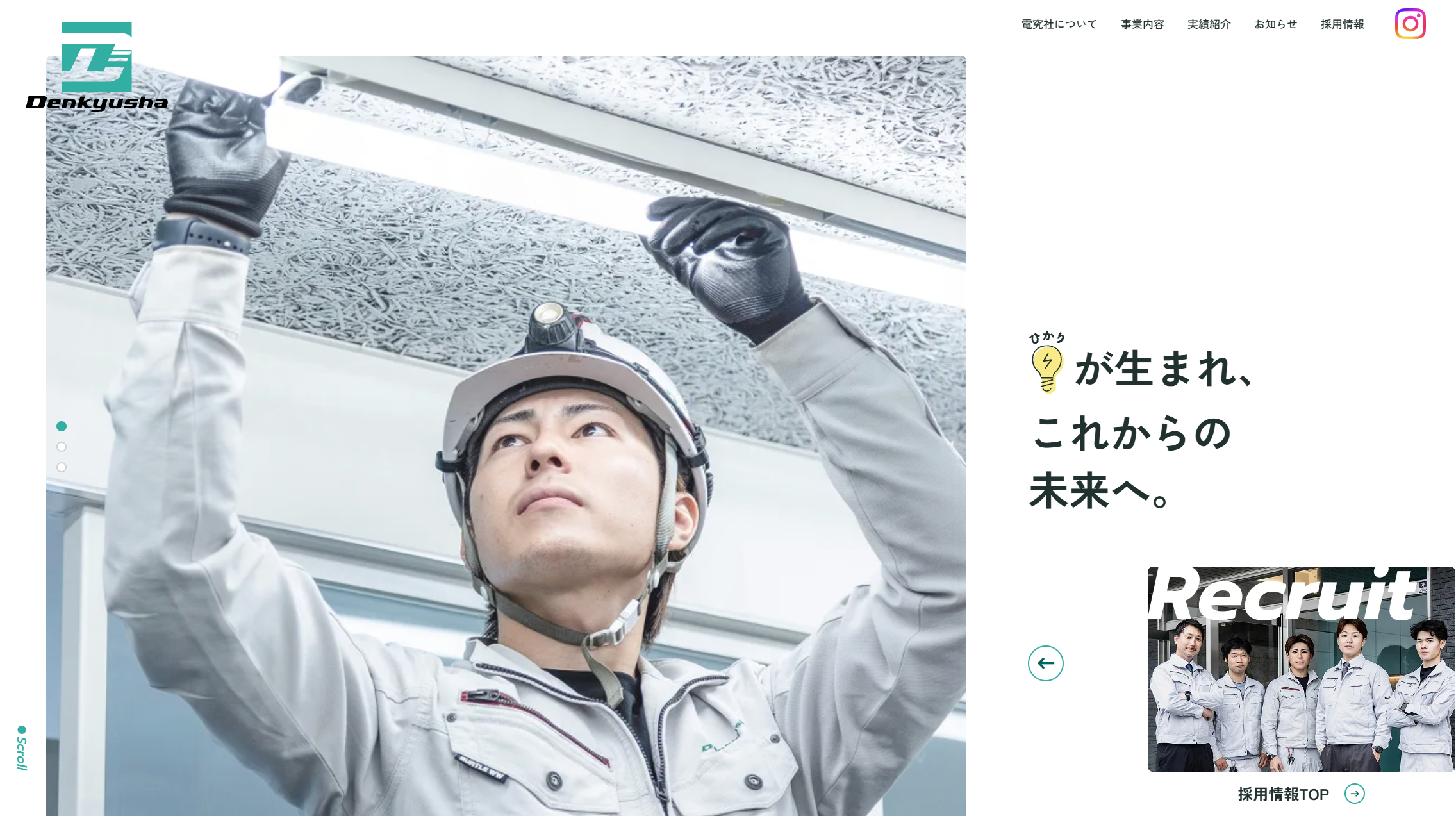 ホームページが新しくなりました！